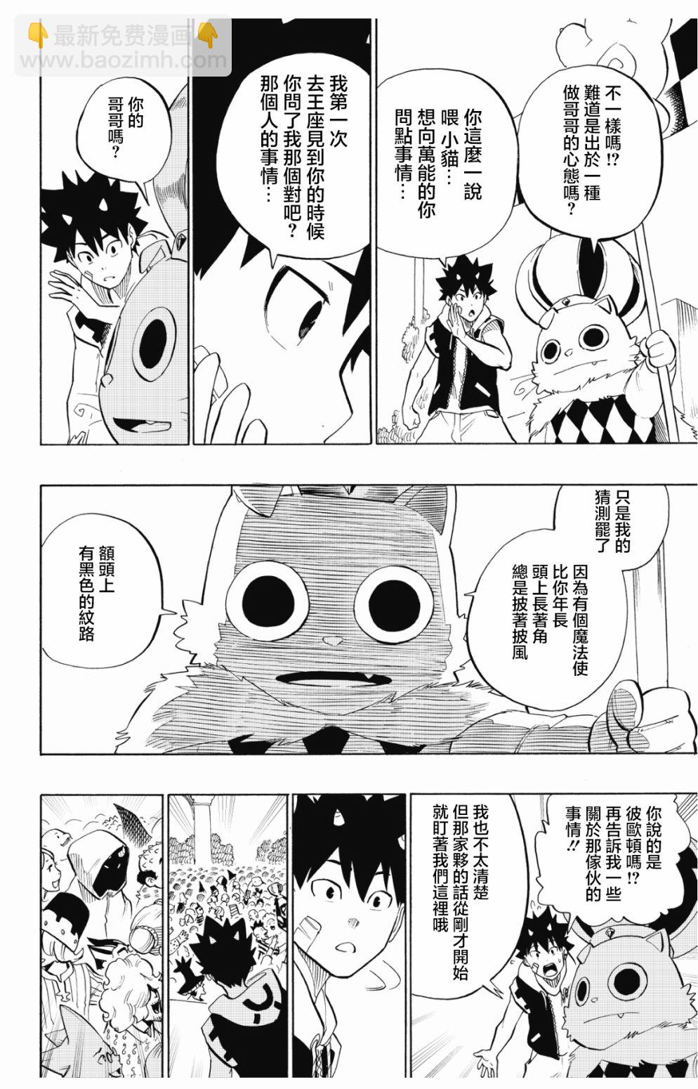 第79话7
