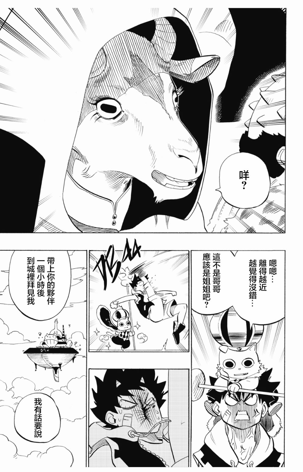 第79话8