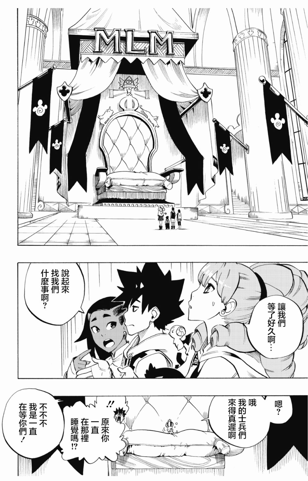 第79话9