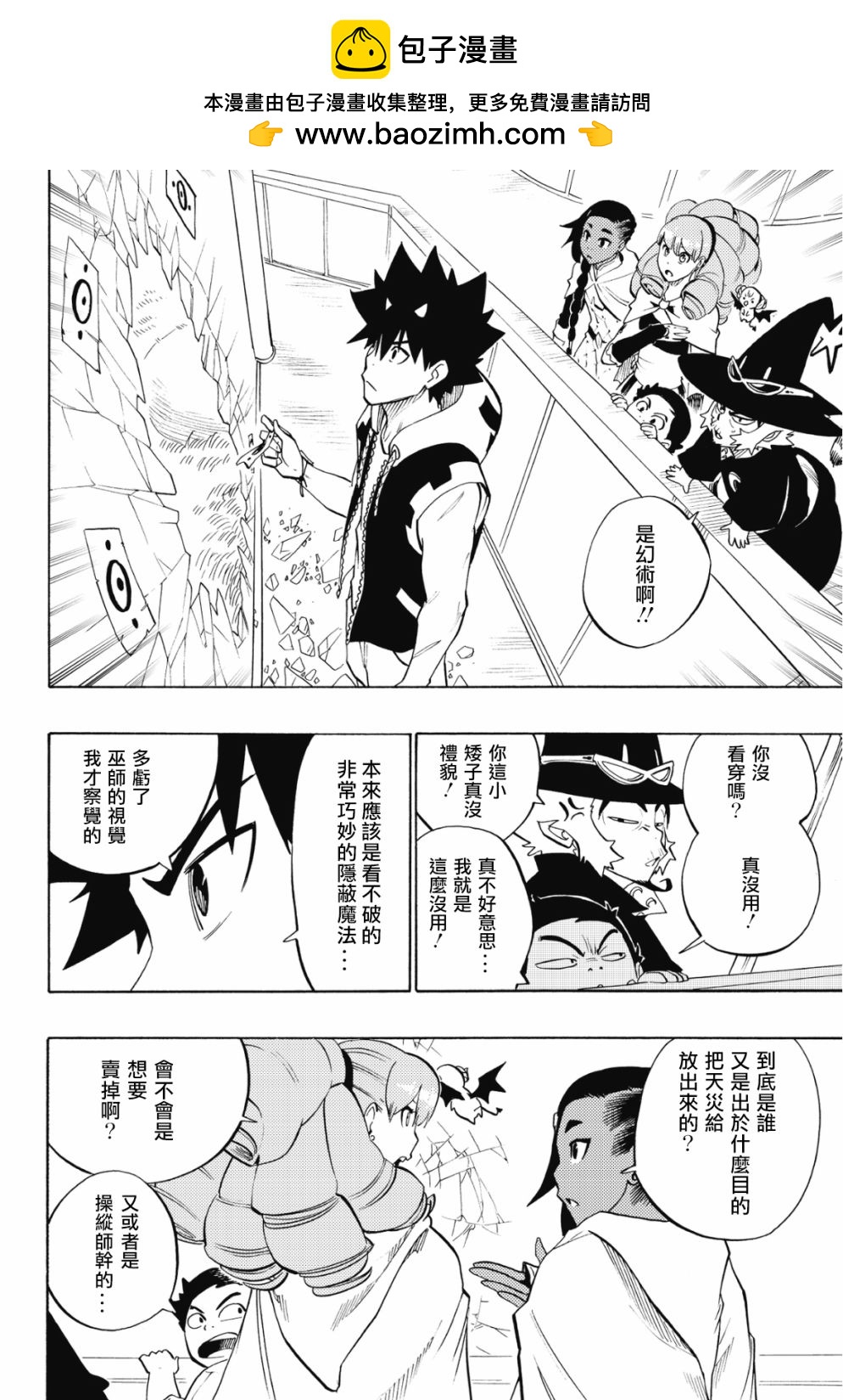 第80话1