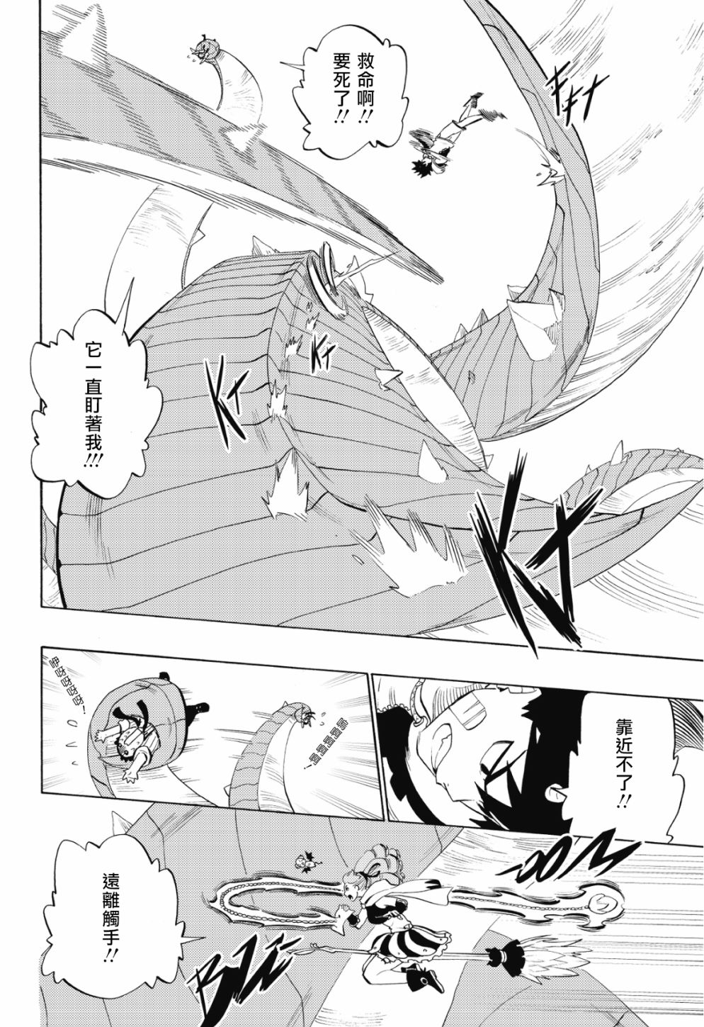 第80话14