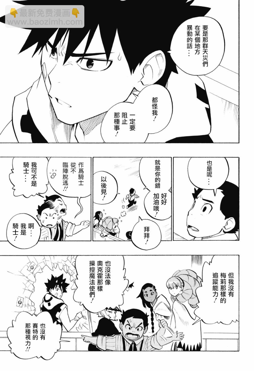 第80话2