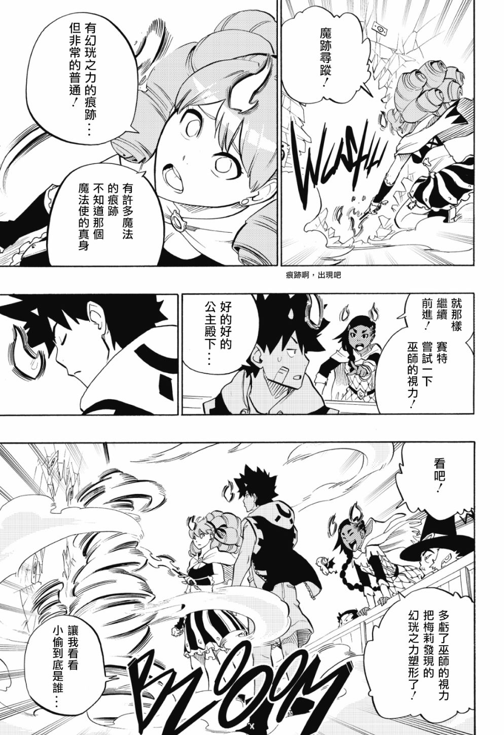 第80话4