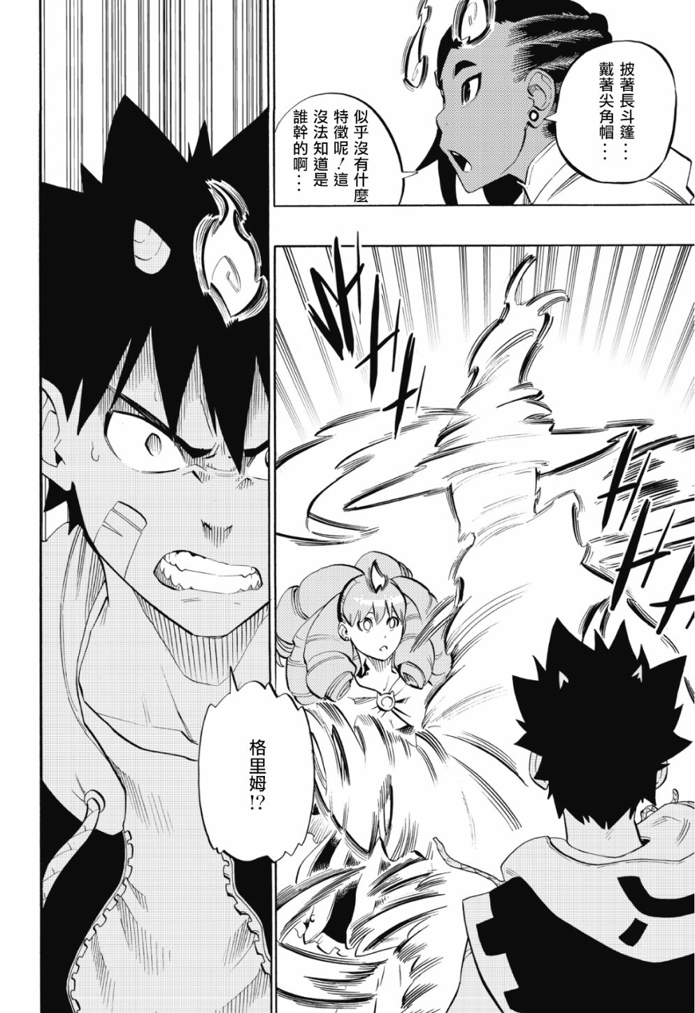 第80话5