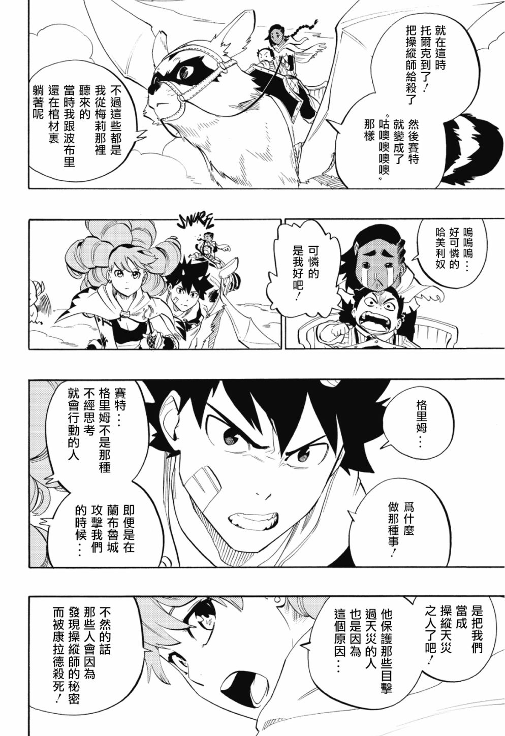 第80话7
