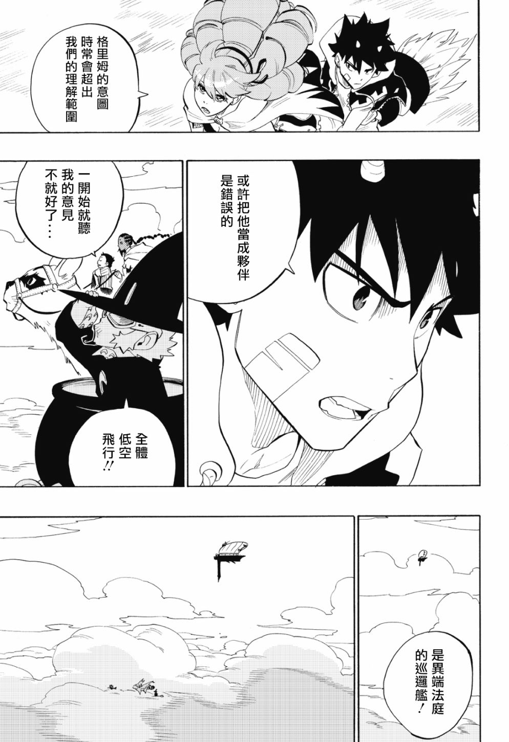 第80话8