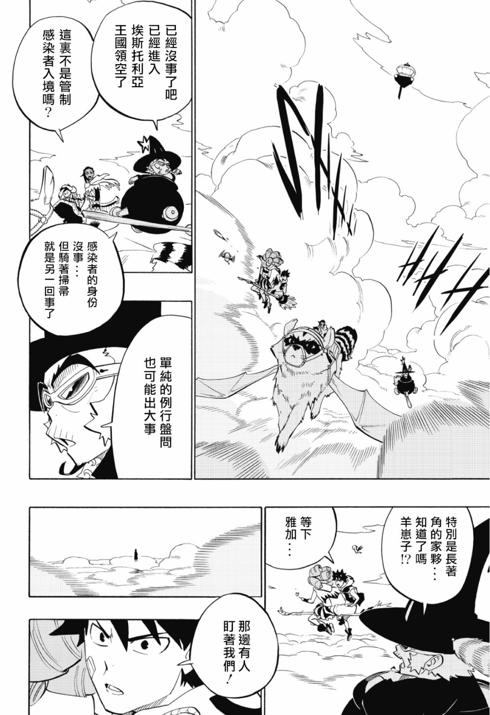 第80话9