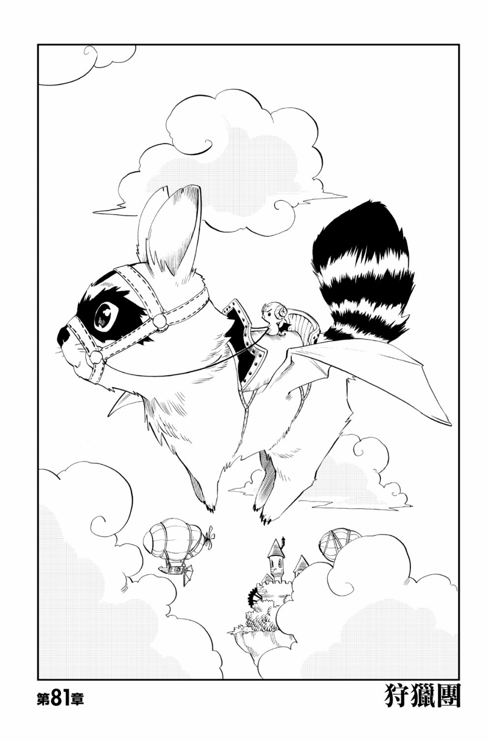 第81话0