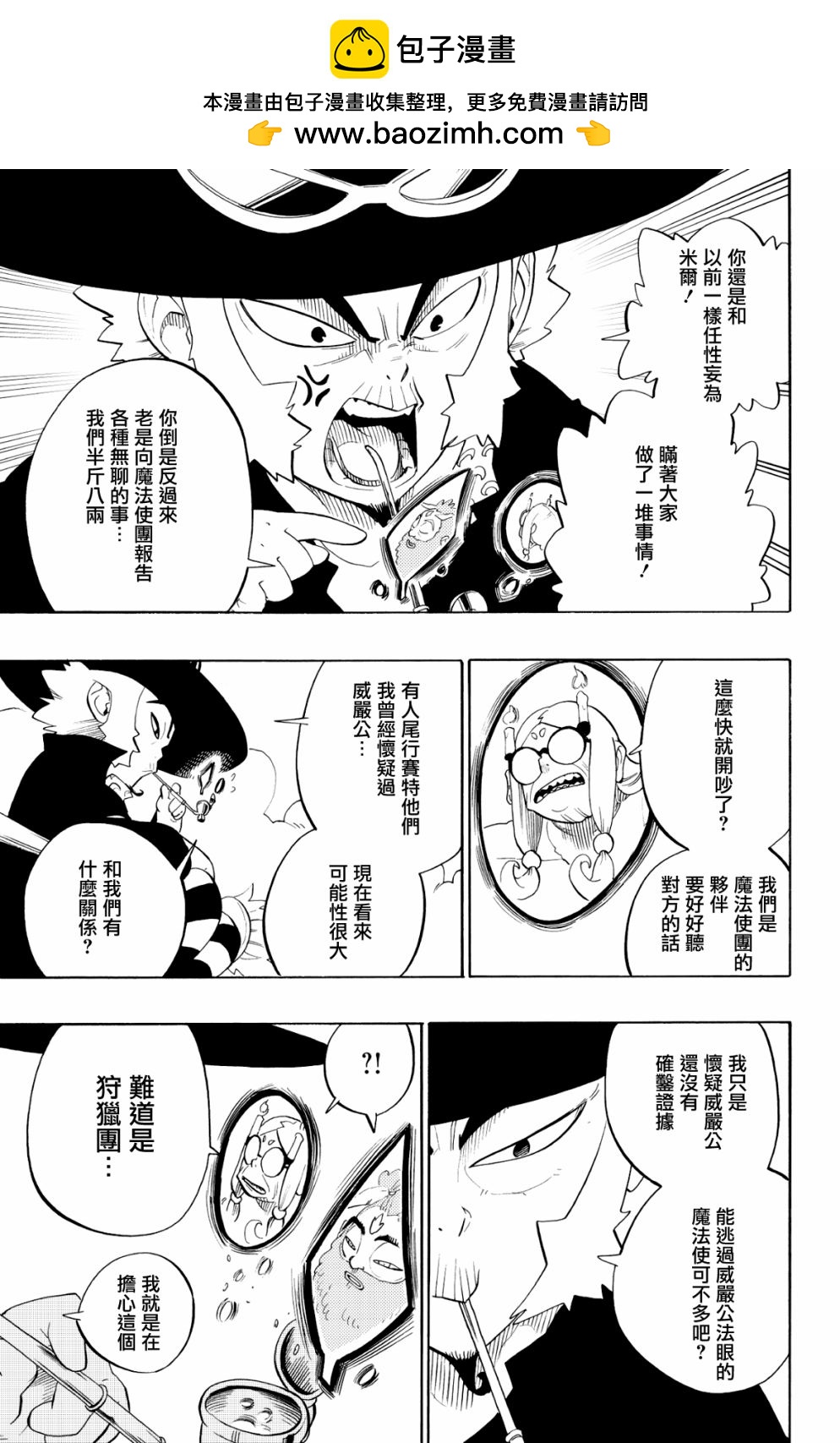 第81话10
