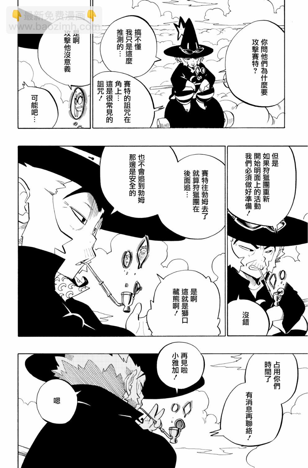 第81话11
