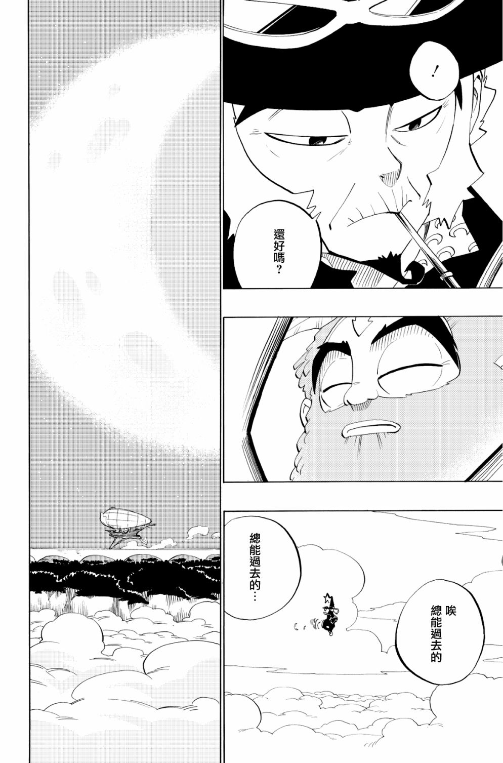 第81话13