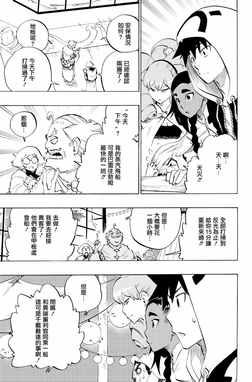 第81话18