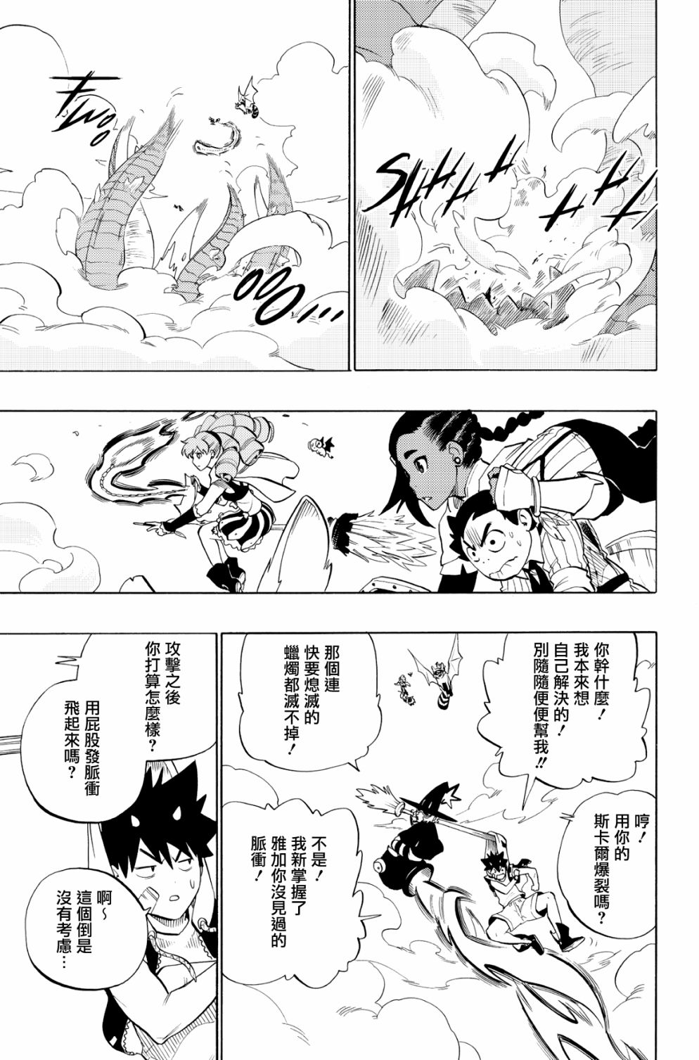第81话2