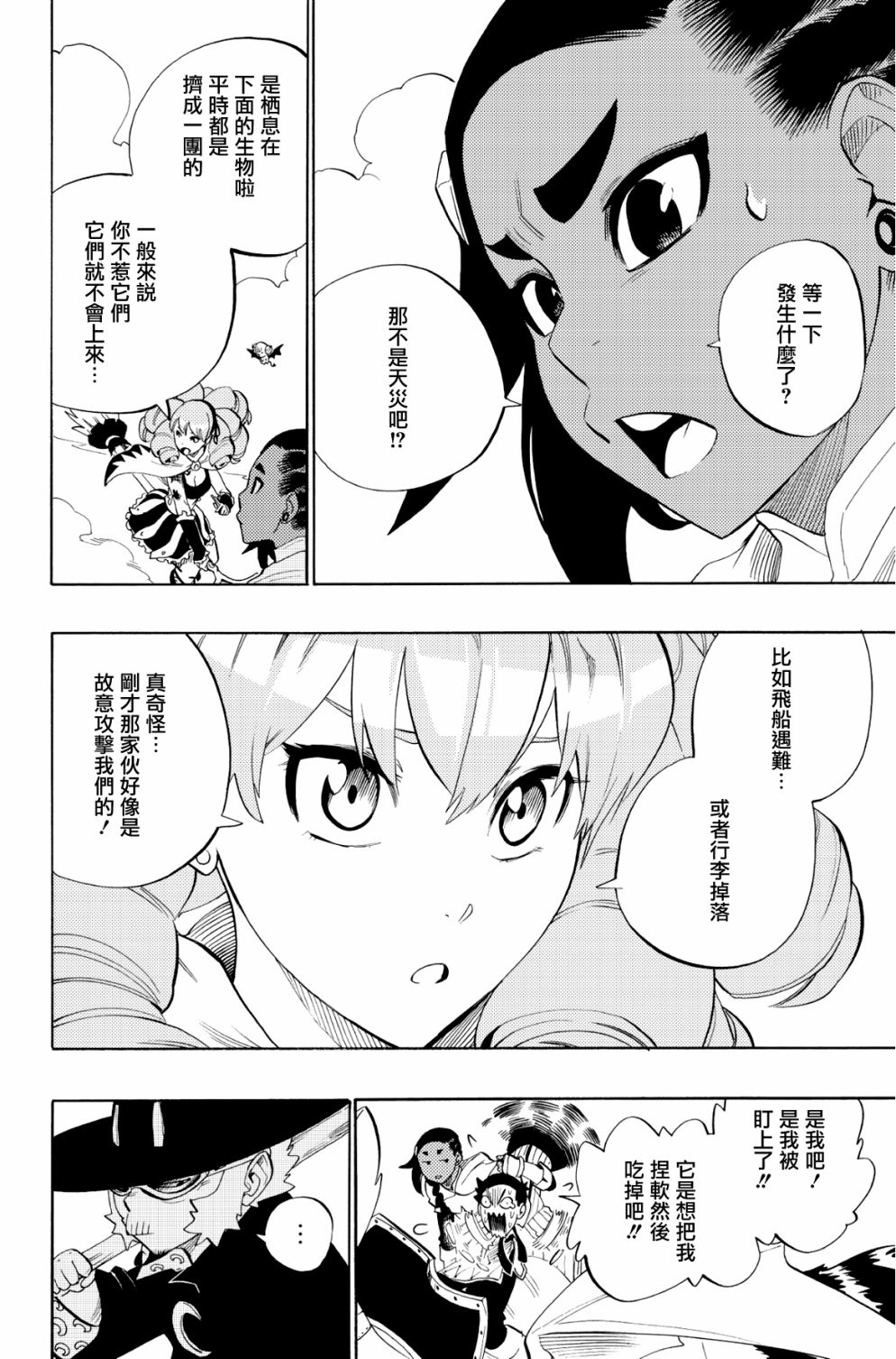 第81话3
