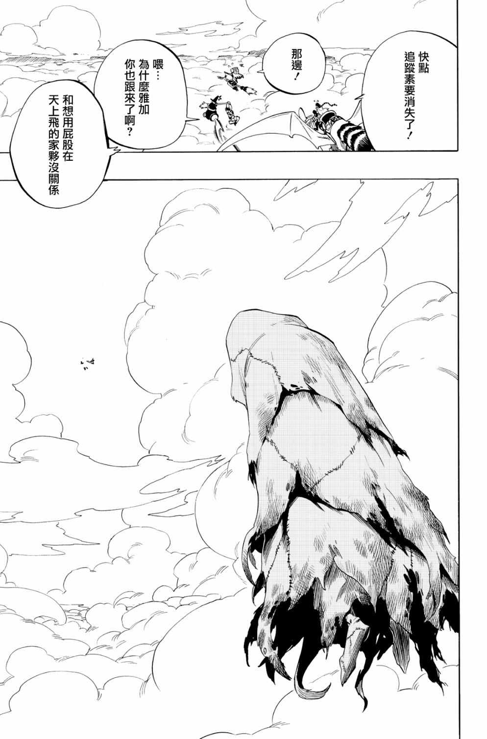 第81话4