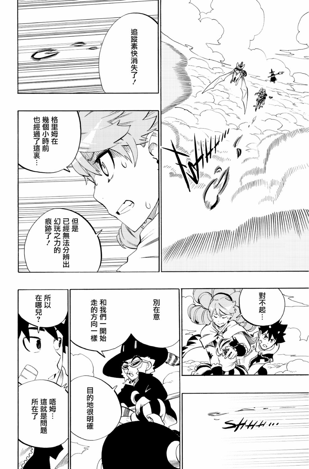 第81话5