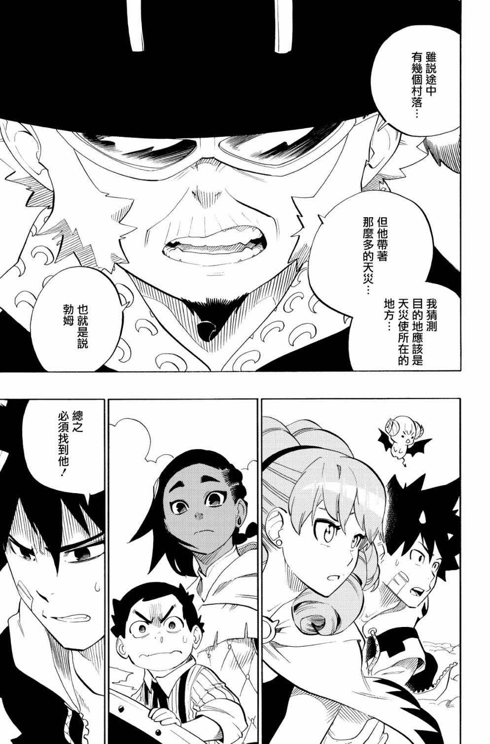 第81话6