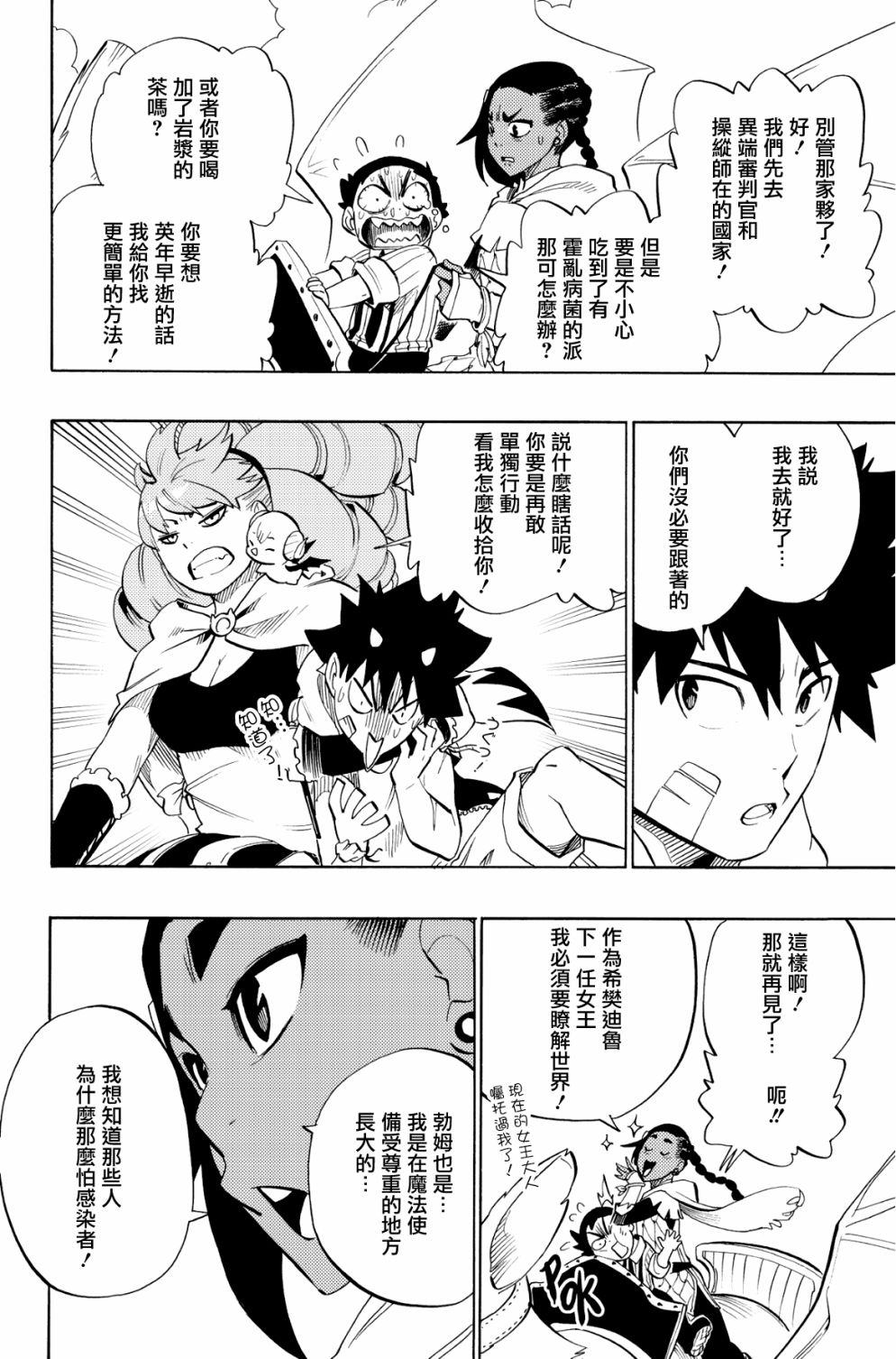 第81话7