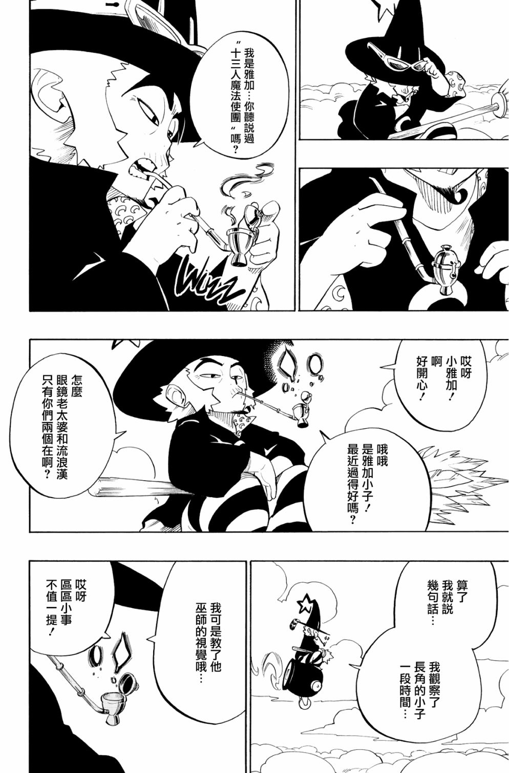 第81话9