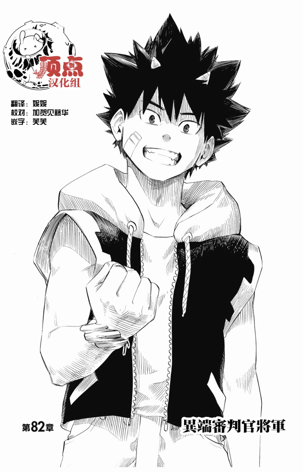 第82话0