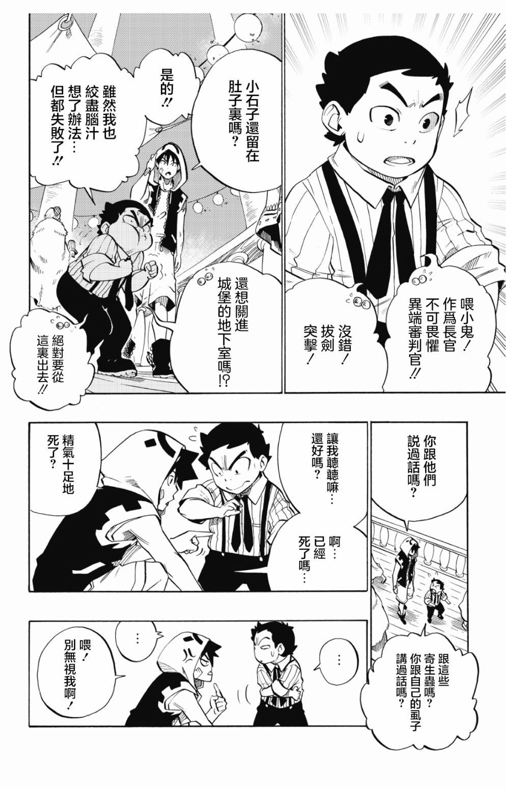 第82话11