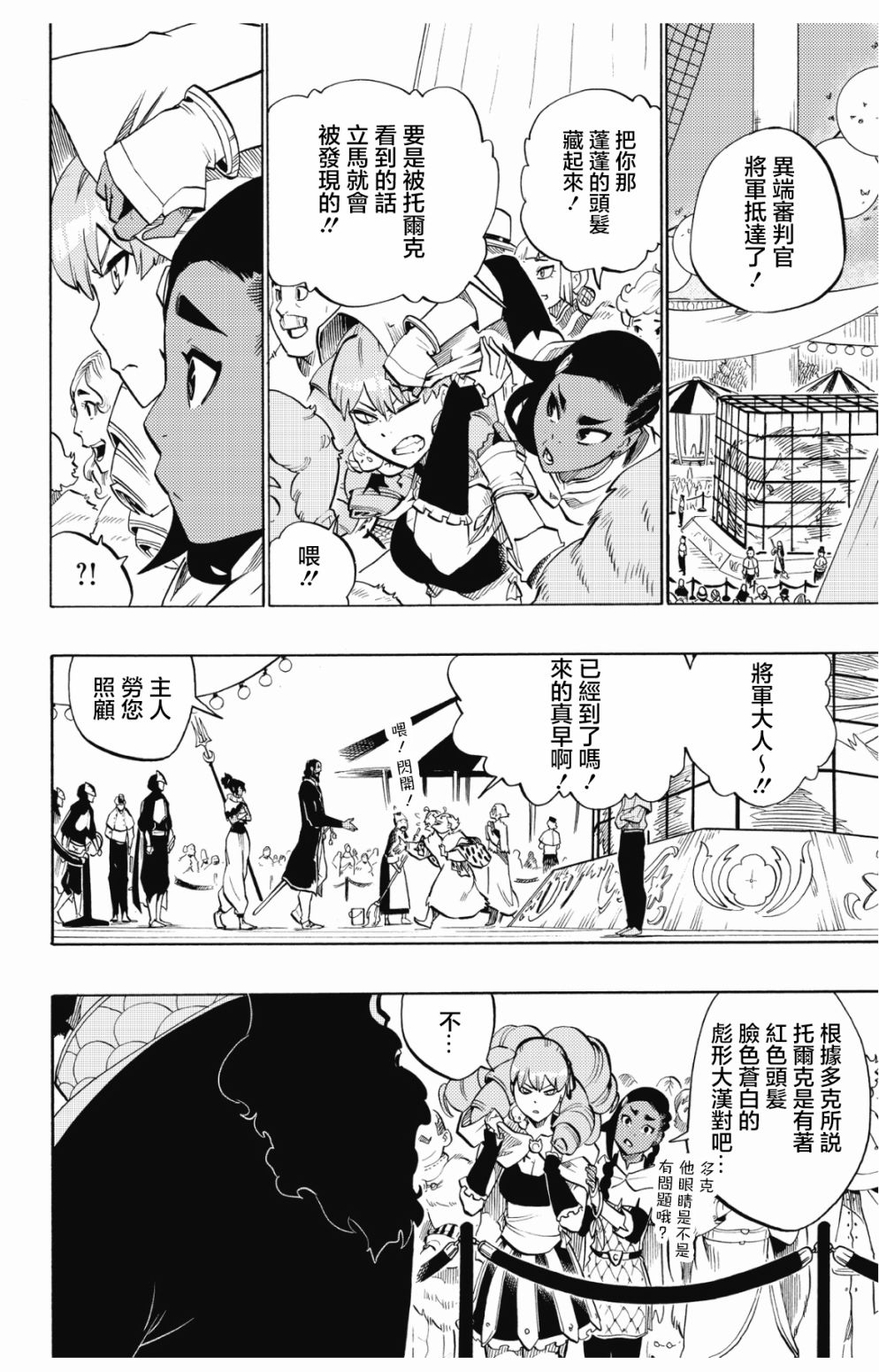 第82话13