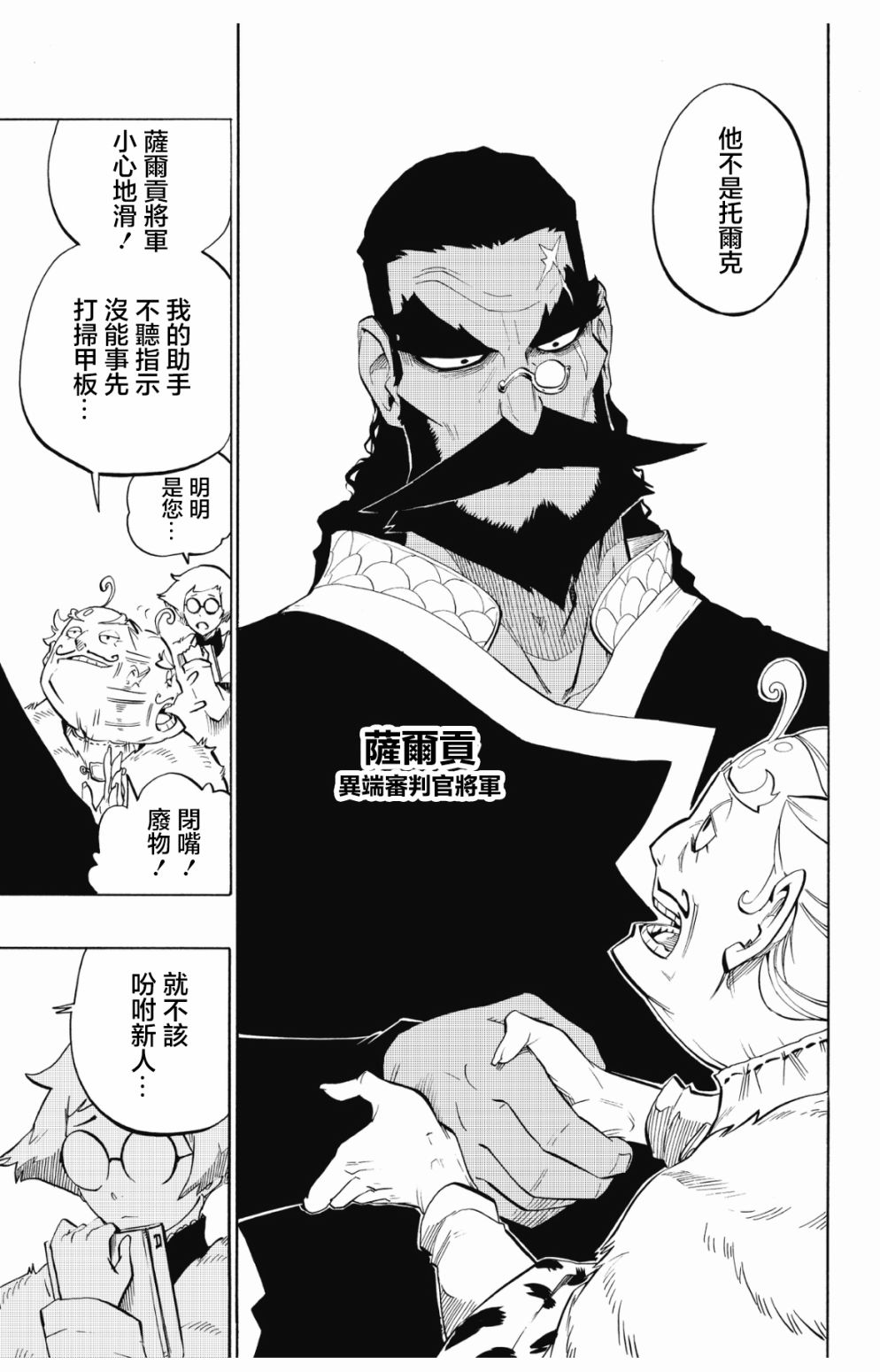 第82话14