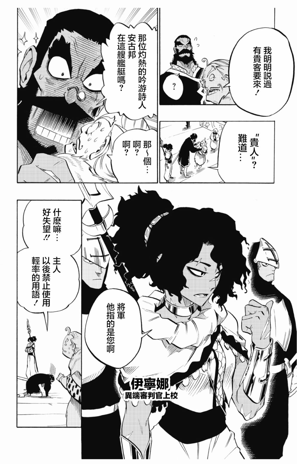 第82话15