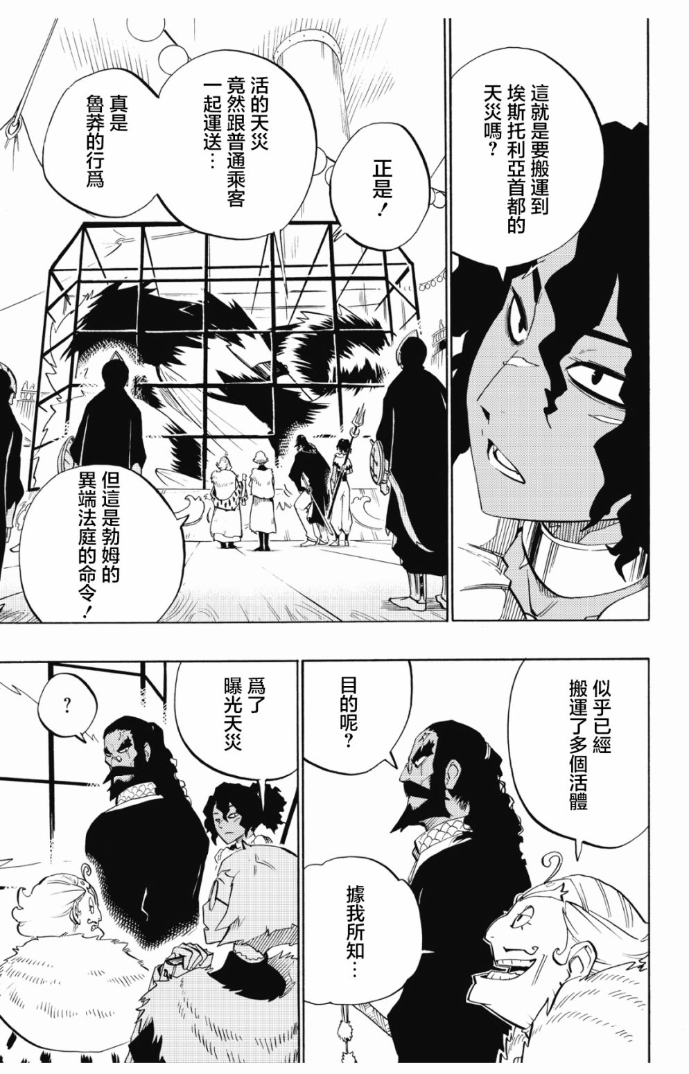 第82话16