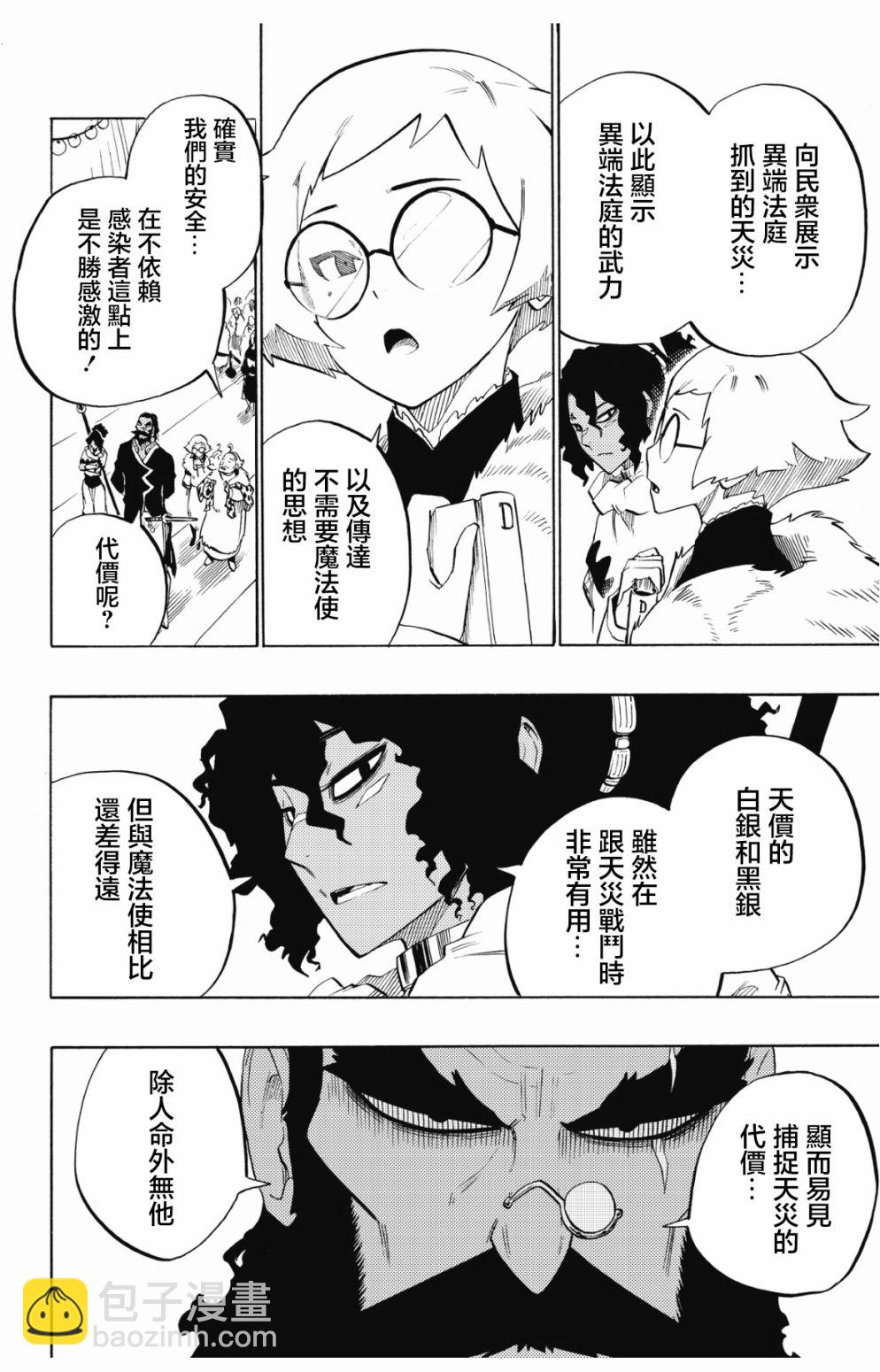 第82话17