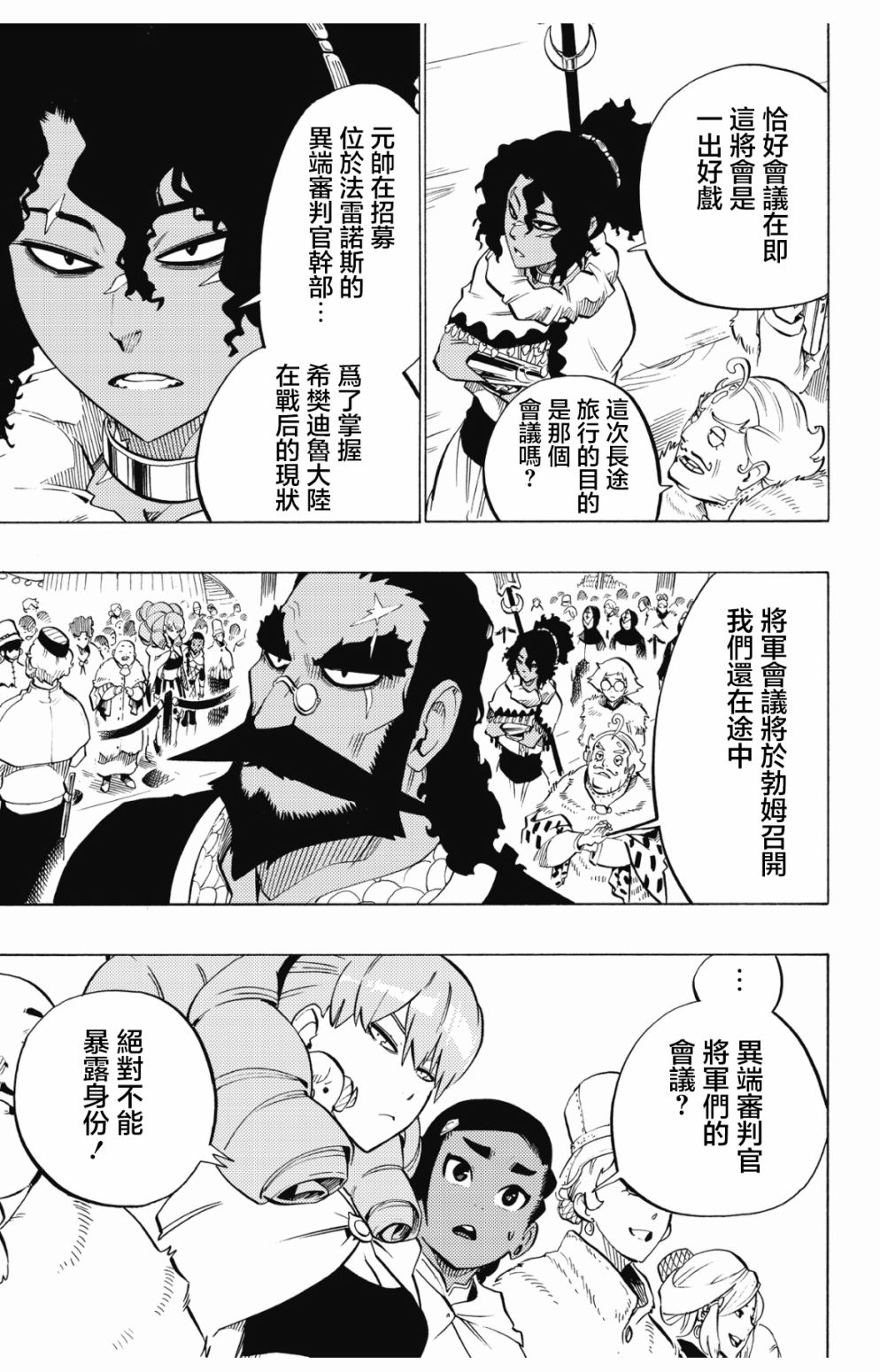 第82话18