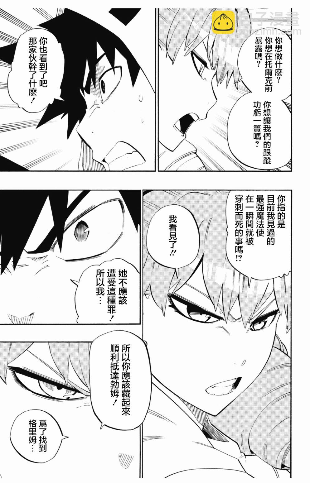 第82话4