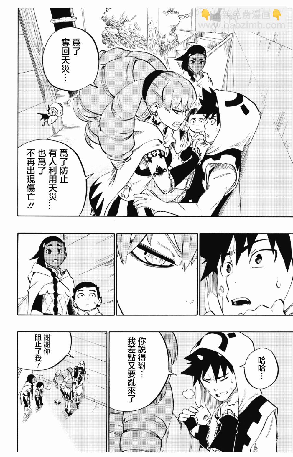 第82话5