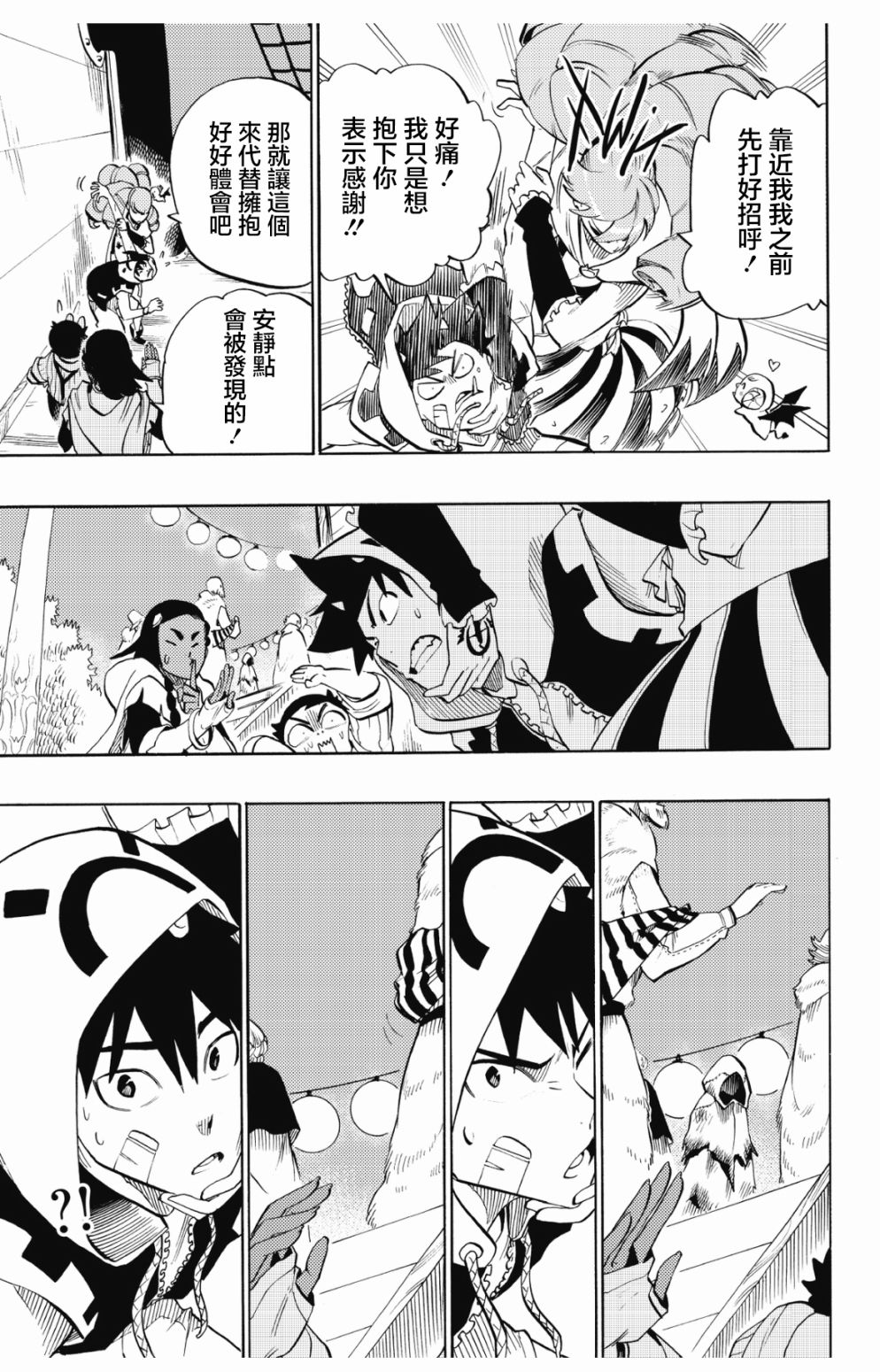 第82话6