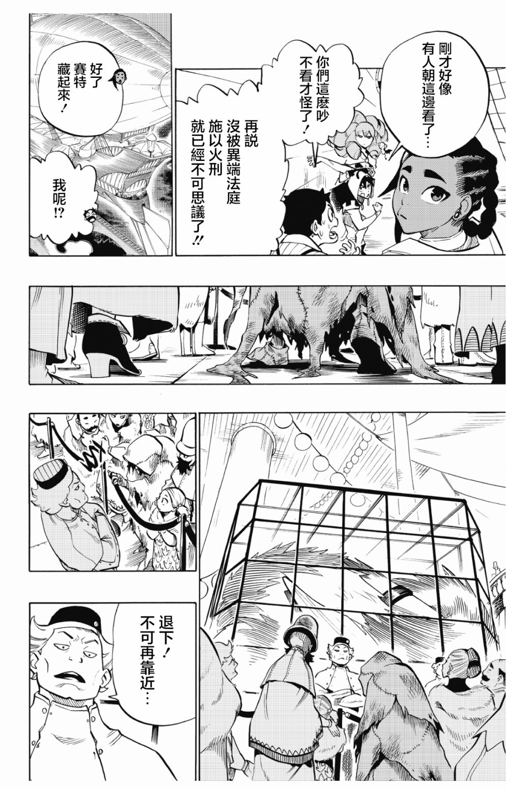 第82话7