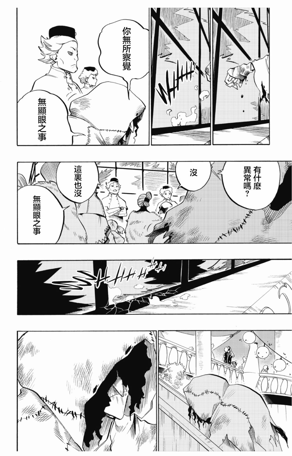 第82话9