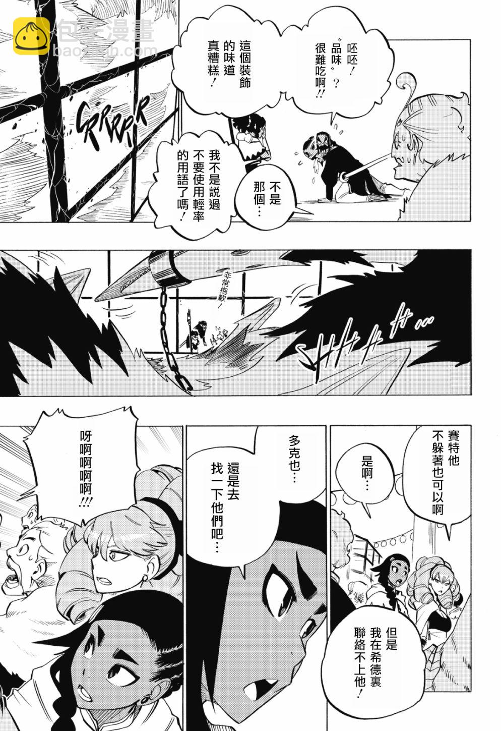 第83话14