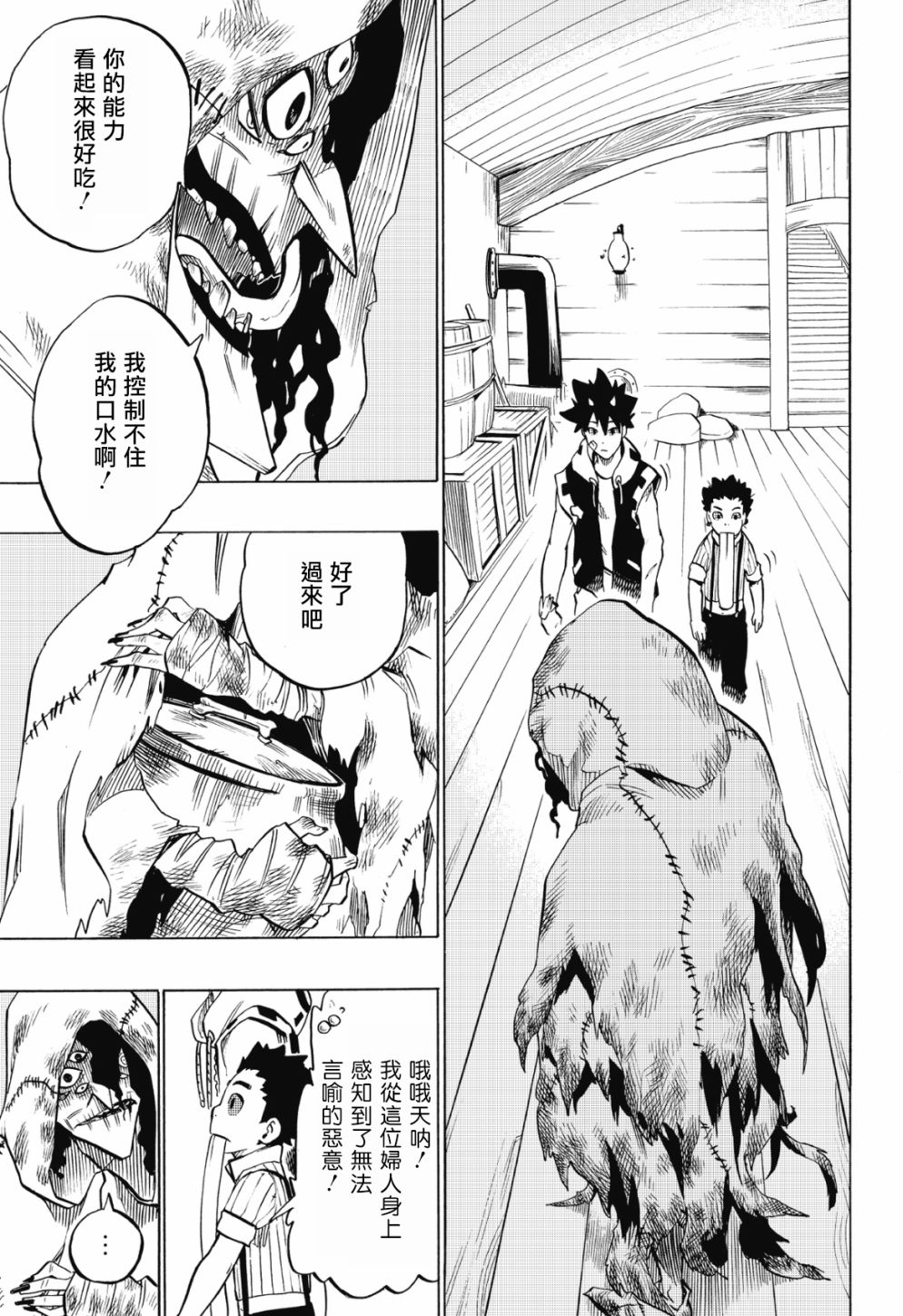 第83话16