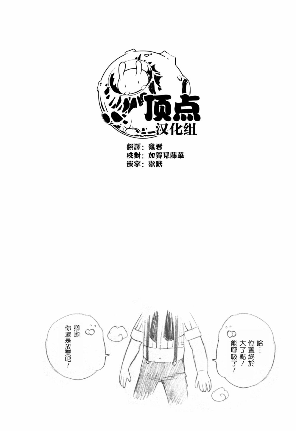 第83话19
