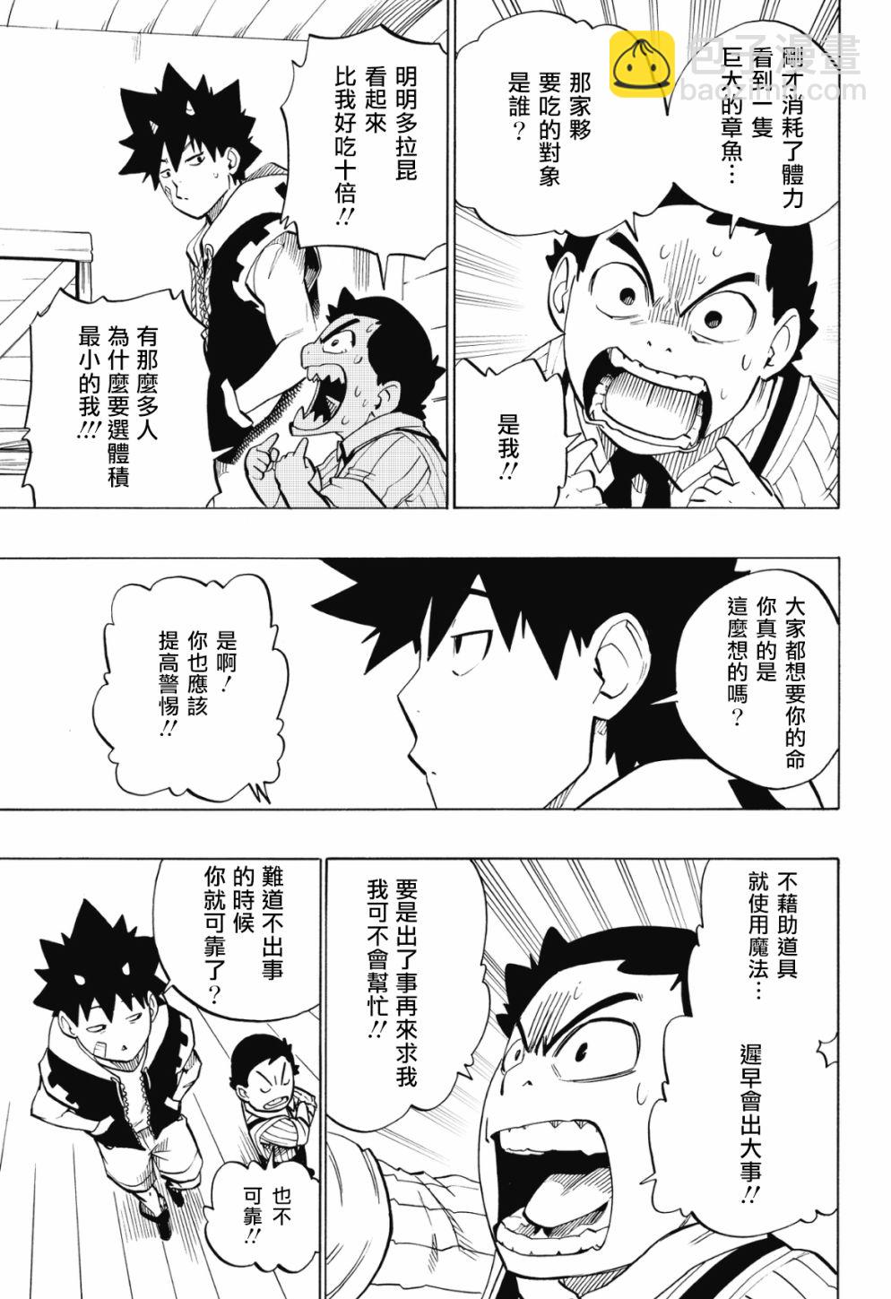 第83话2