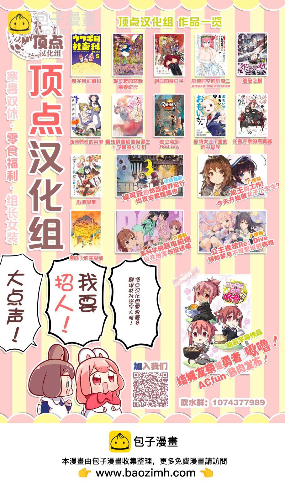 第83话20