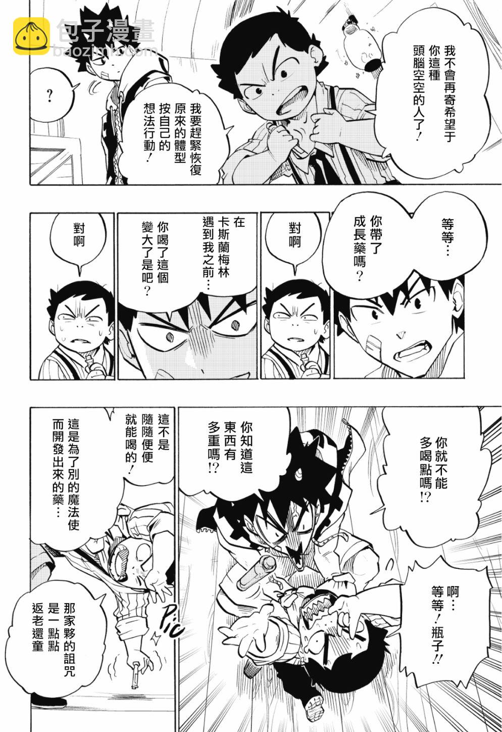 第83话3