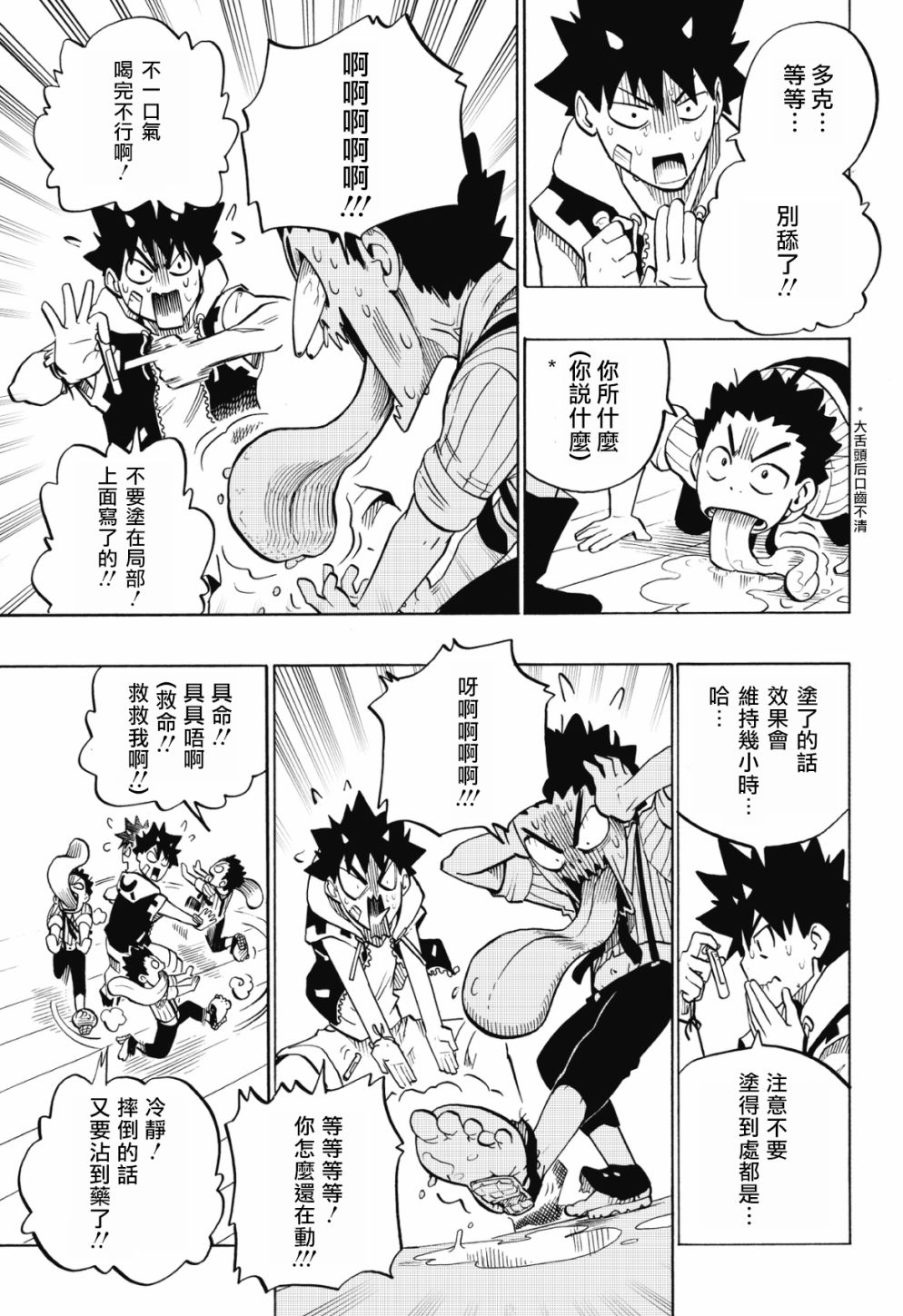 第83话6
