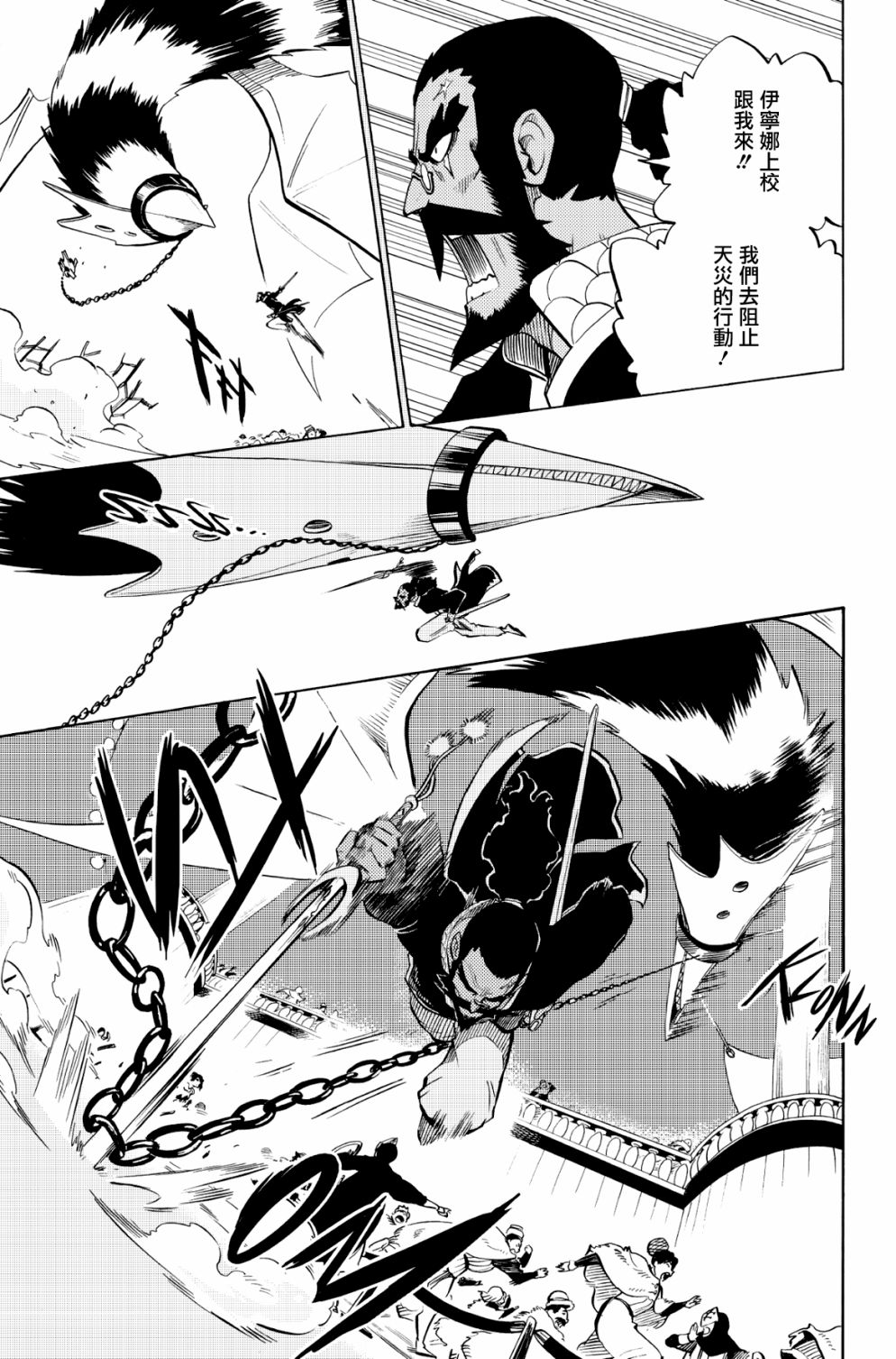 第84话10