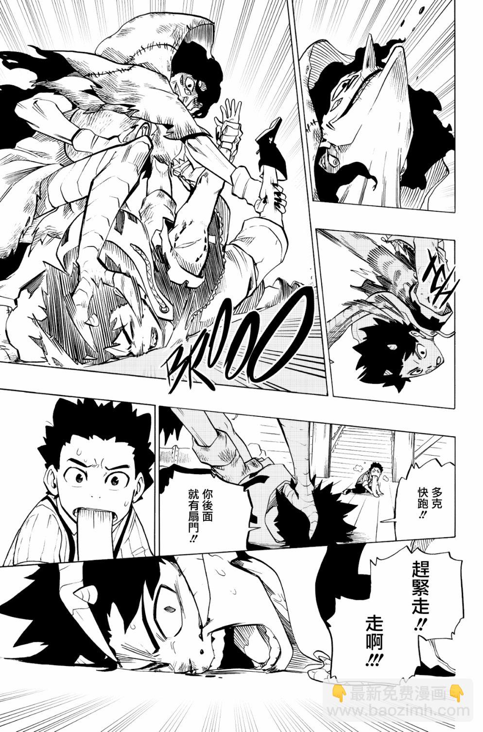 第84话18