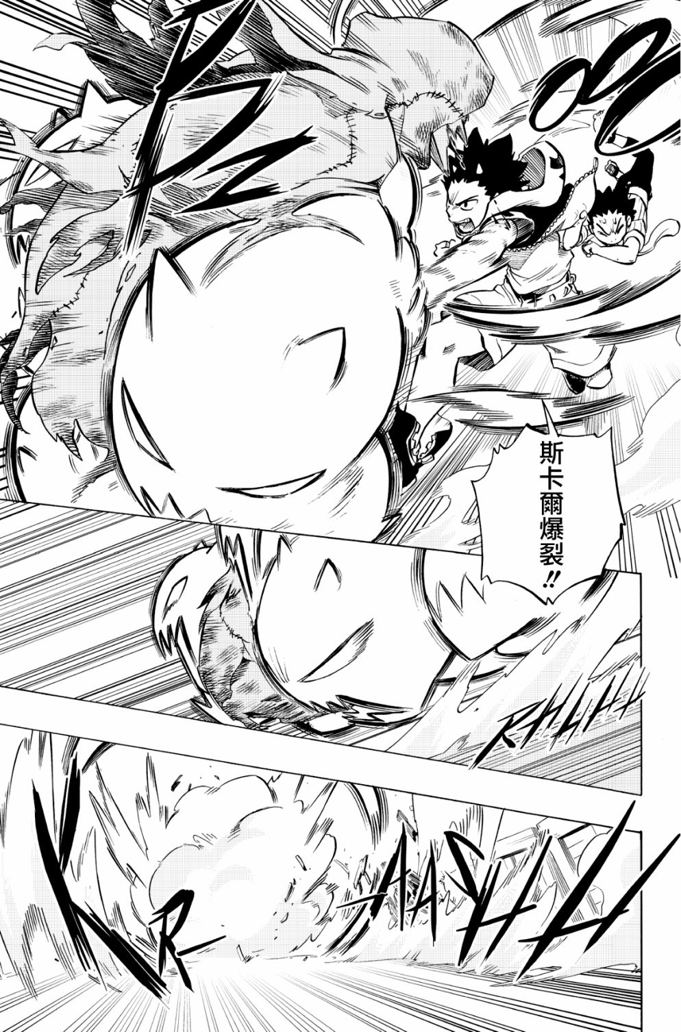 第84话2