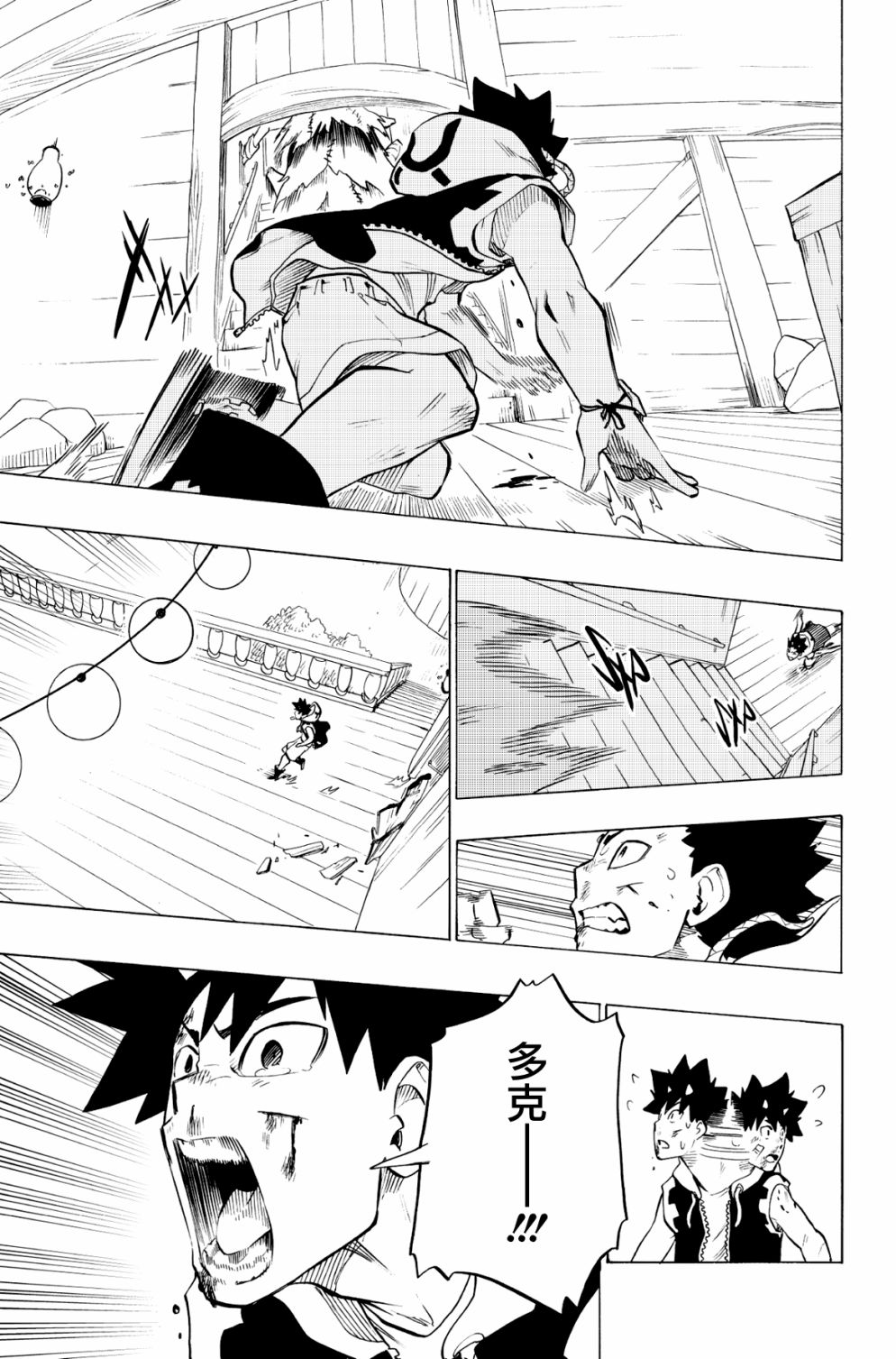 第84话22