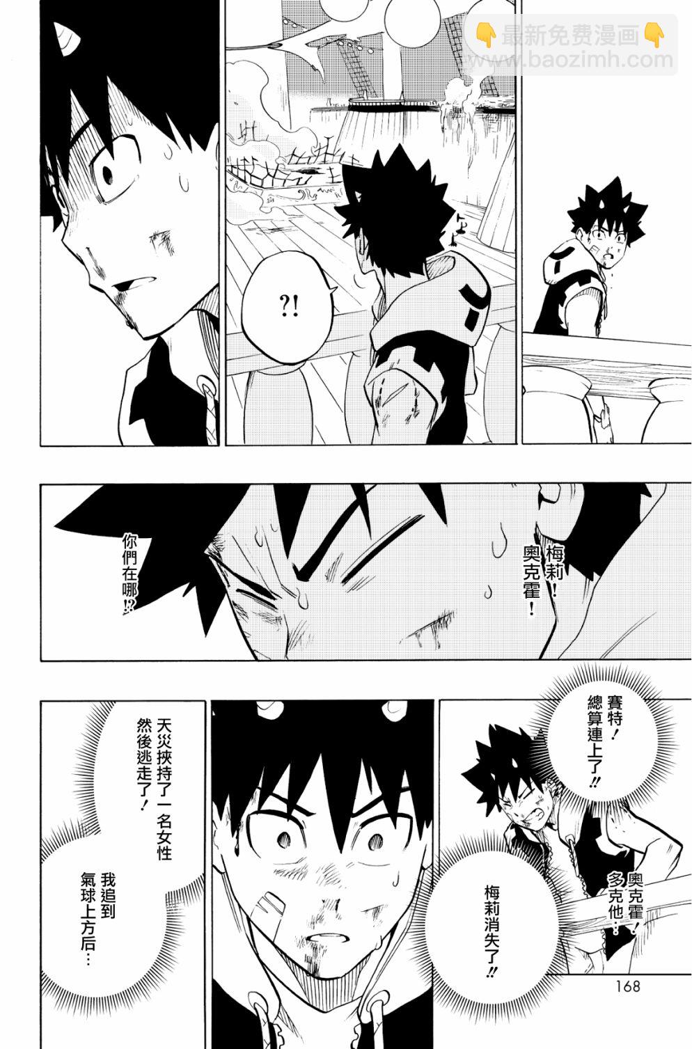第84话23