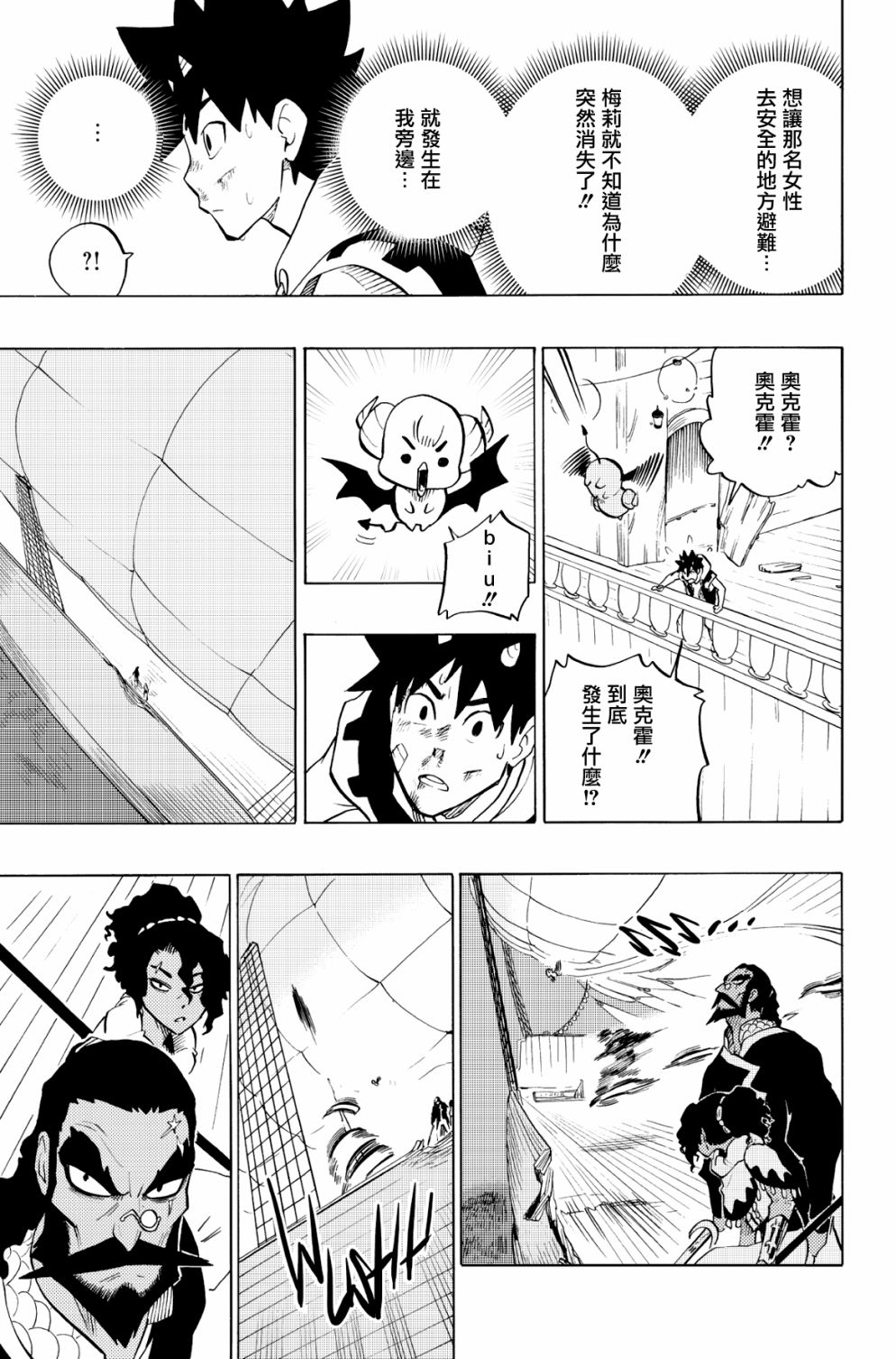第84话24