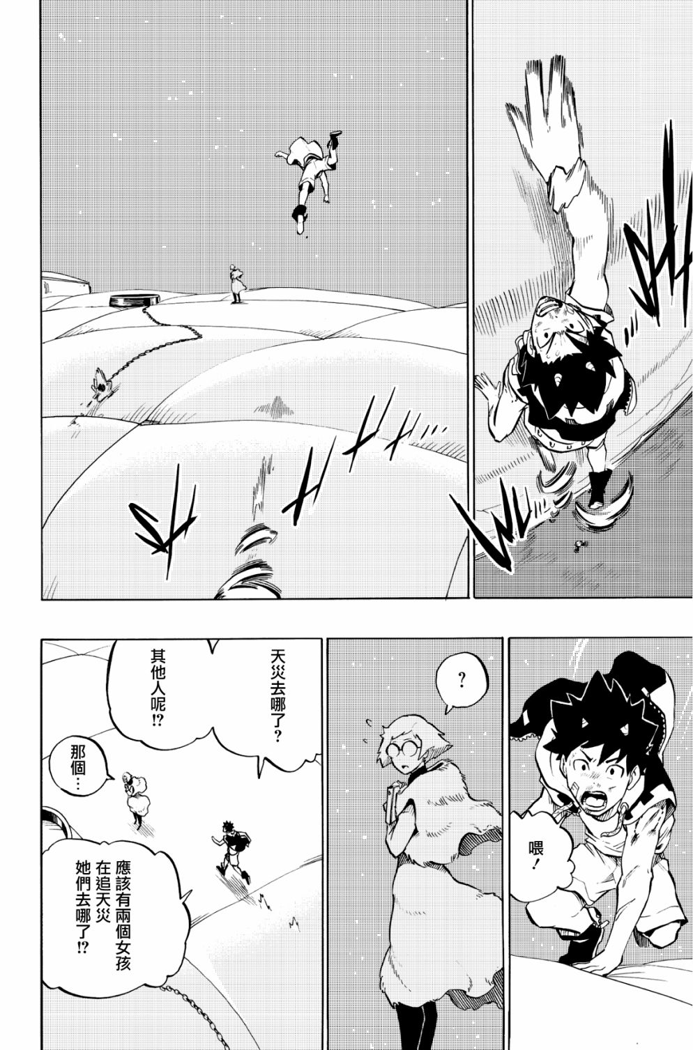 第84话25
